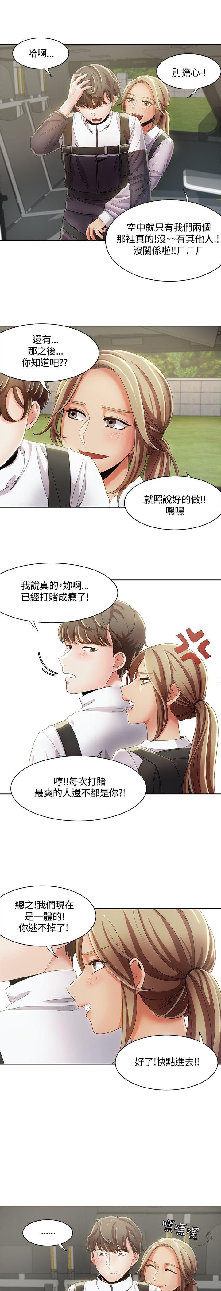 一炮定输赢[h漫]韩漫全集-一炮定输赢-第9話无删减无遮挡章节图片 