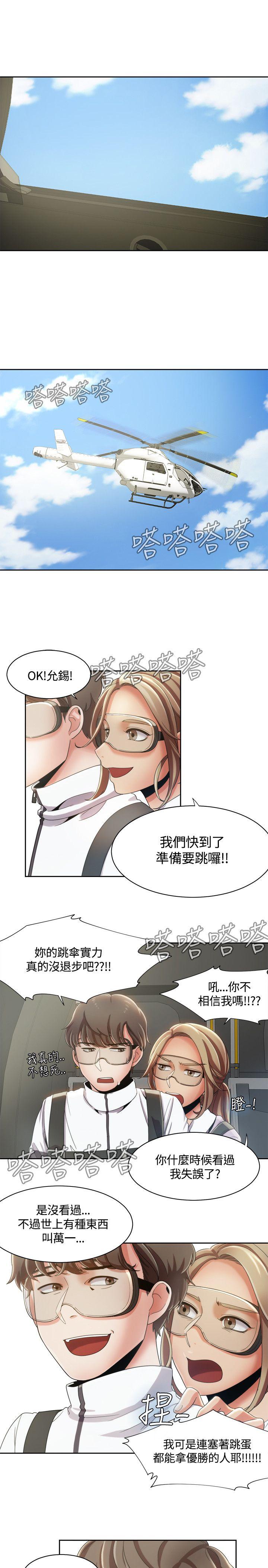 一炮定输赢[h漫]韩漫全集-一炮定输赢-第9話无删减无遮挡章节图片 
