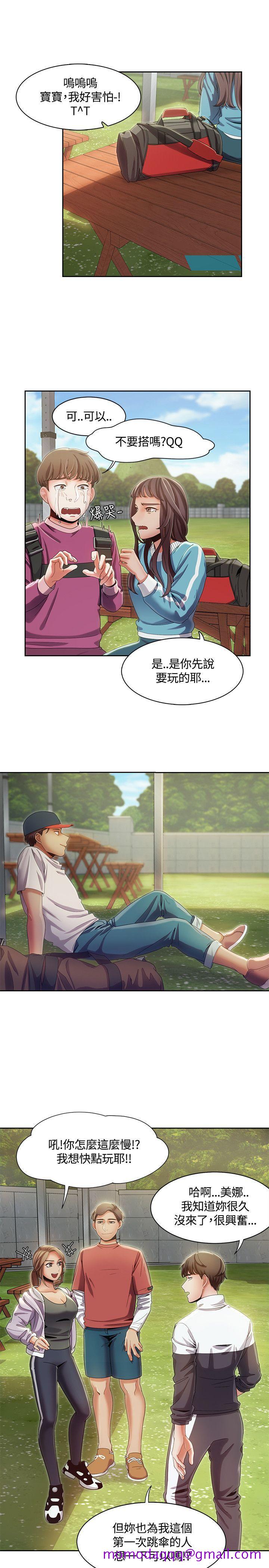 一炮定输赢[h漫]韩漫全集-一炮定输赢-第9話无删减无遮挡章节图片 