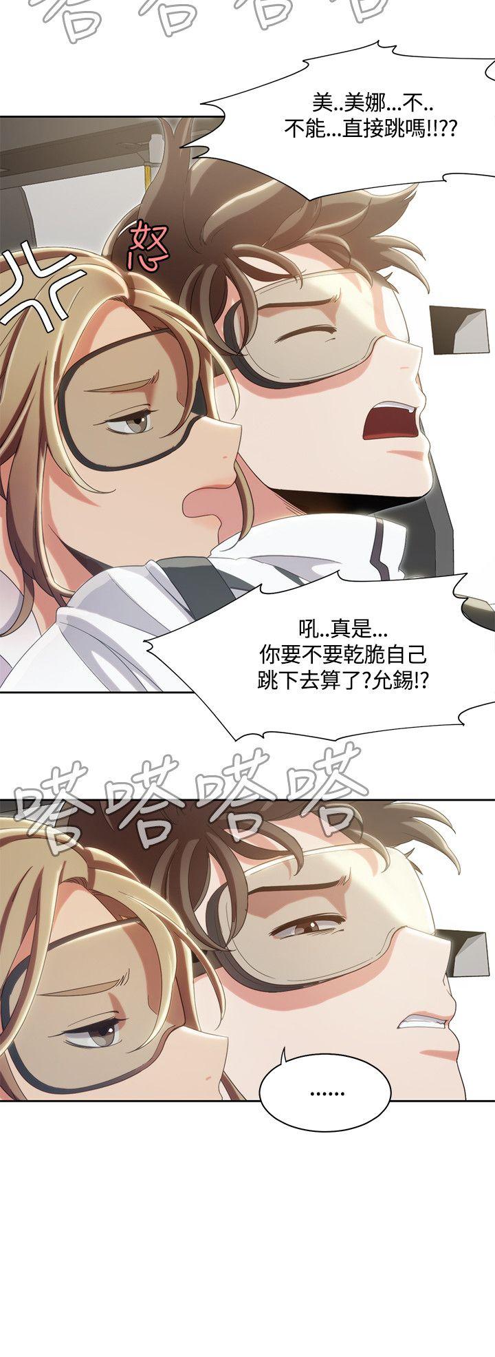 一炮定输赢[h漫]韩漫全集-一炮定输赢-第9話无删减无遮挡章节图片 