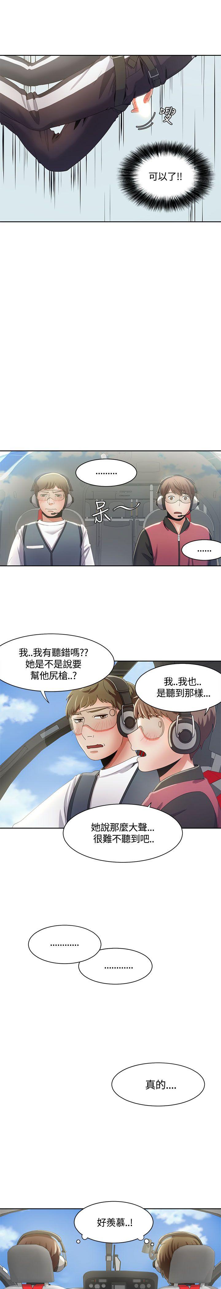 一炮定输赢[h漫]韩漫全集-一炮定输赢-第9話无删减无遮挡章节图片 