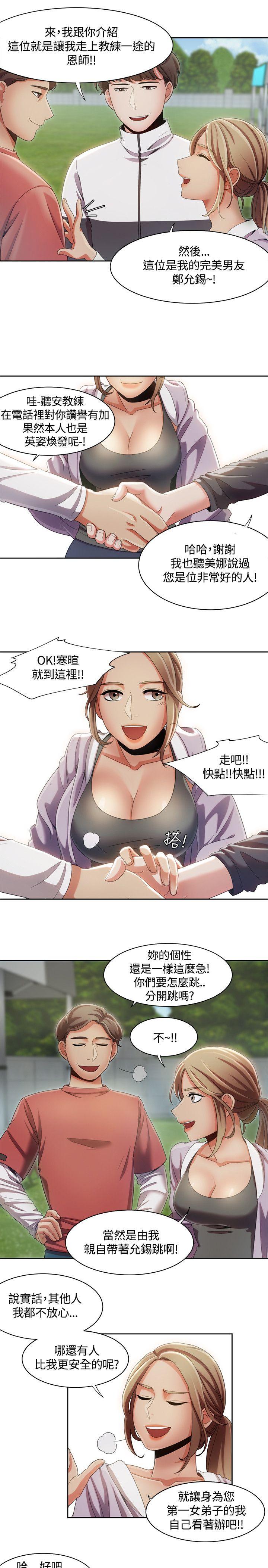 一炮定输赢[h漫]韩漫全集-一炮定输赢-第9話无删减无遮挡章节图片 