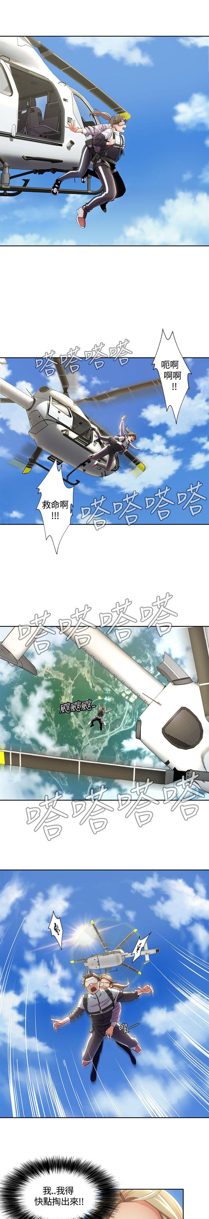 一炮定输赢[h漫]韩漫全集-一炮定输赢-第9話无删减无遮挡章节图片 
