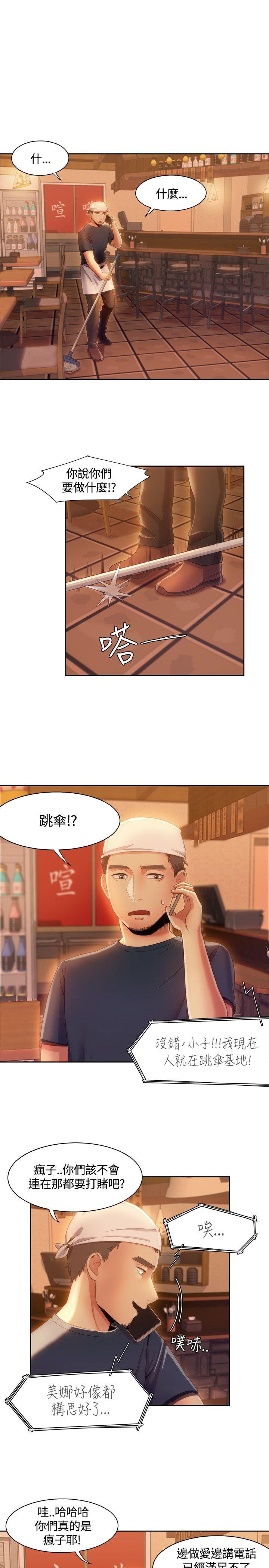 一炮定输赢[h漫]韩漫全集-一炮定输赢-第9話无删减无遮挡章节图片 