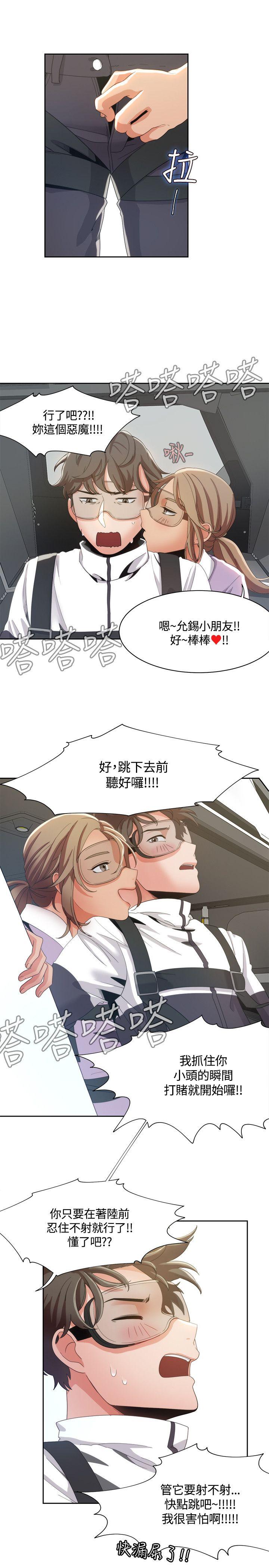 一炮定输赢[h漫]韩漫全集-一炮定输赢-第9話无删减无遮挡章节图片 