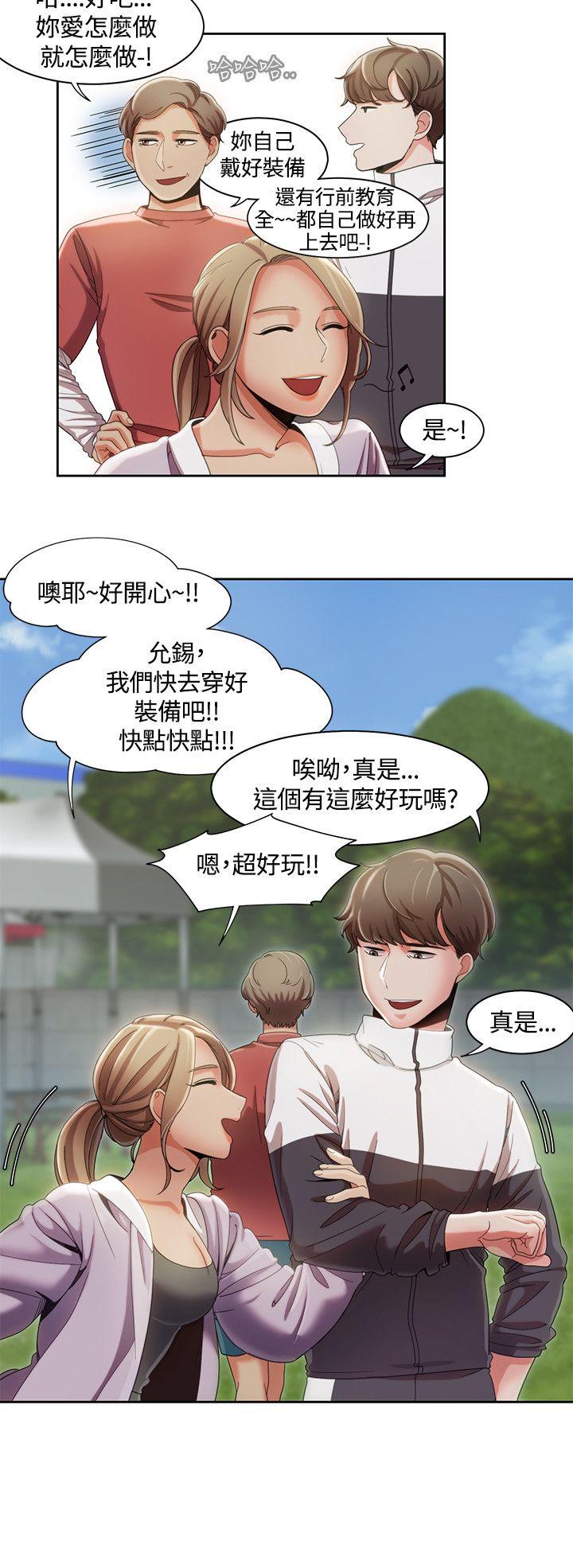 一炮定输赢[h漫]韩漫全集-一炮定输赢-第9話无删减无遮挡章节图片 