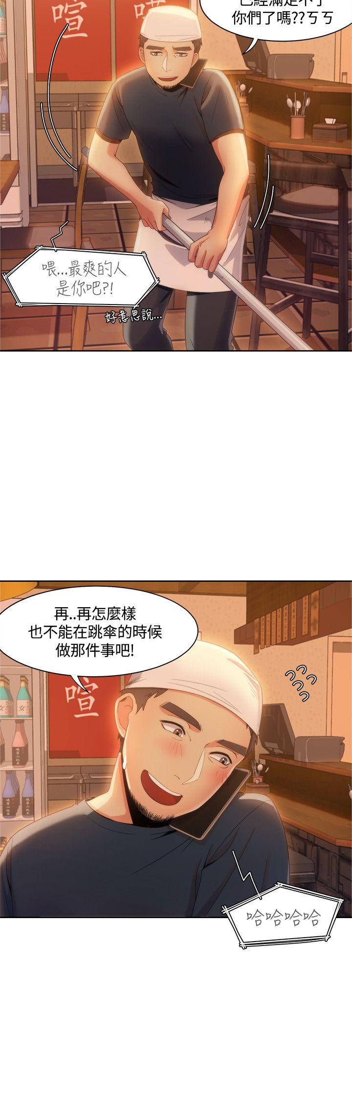 一炮定输赢[h漫]韩漫全集-一炮定输赢-第9話无删减无遮挡章节图片 