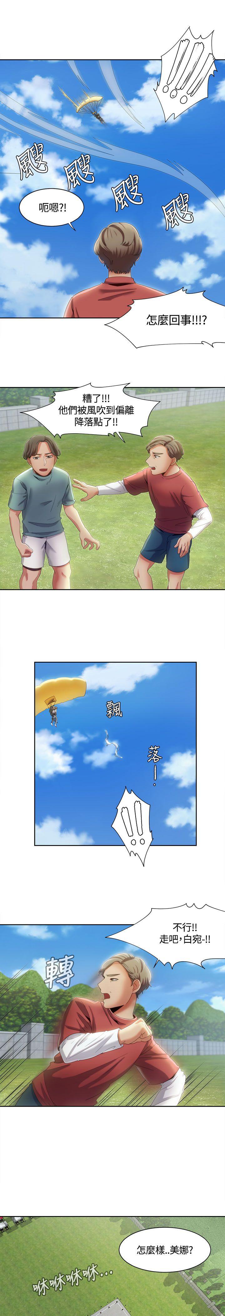 一炮定输赢[h漫]韩漫全集-一炮定输赢-第10話无删减无遮挡章节图片 