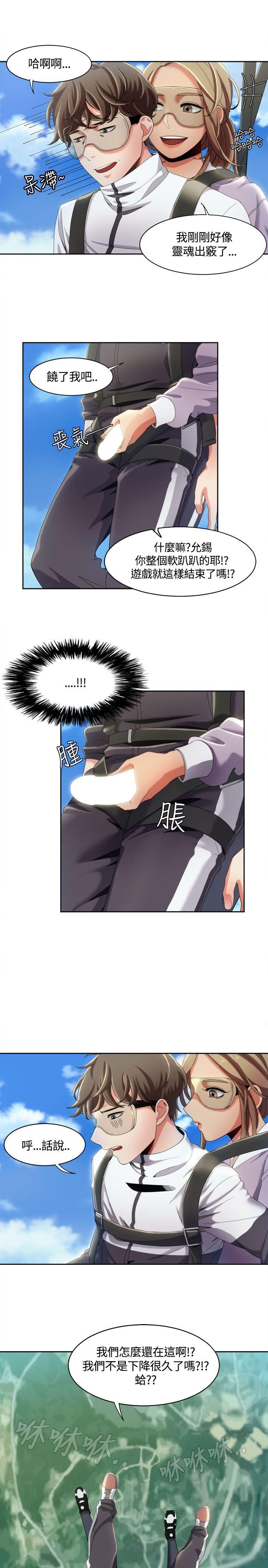 一炮定输赢[h漫]韩漫全集-一炮定输赢-第10話无删减无遮挡章节图片 