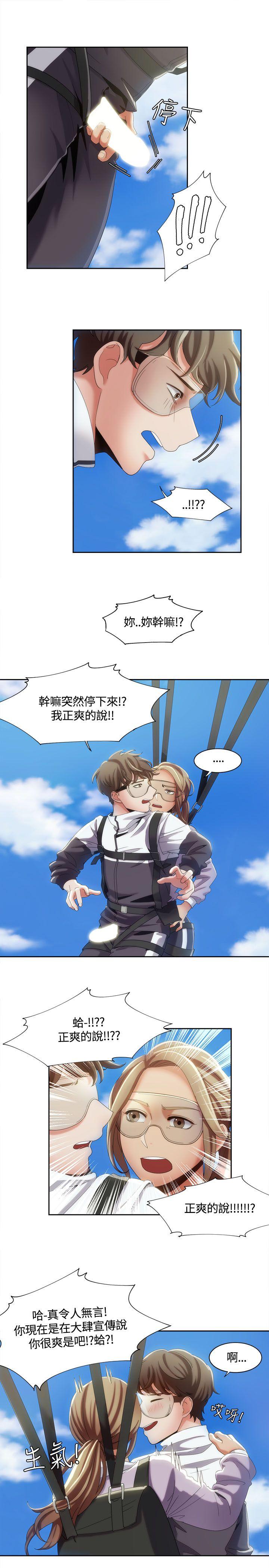 一炮定输赢[h漫]韩漫全集-一炮定输赢-第10話无删减无遮挡章节图片 