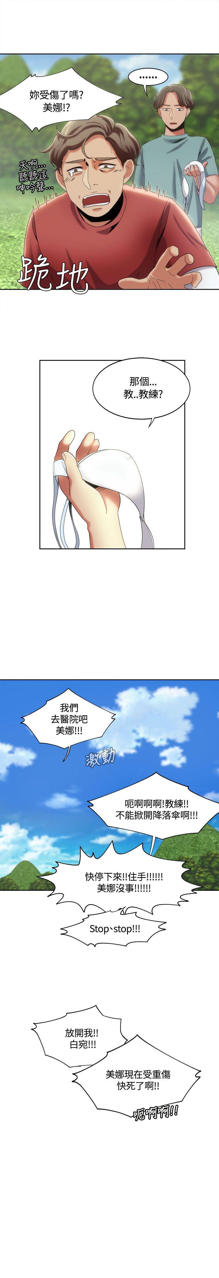 一炮定输赢[h漫]韩漫全集-一炮定输赢-第10話无删减无遮挡章节图片 