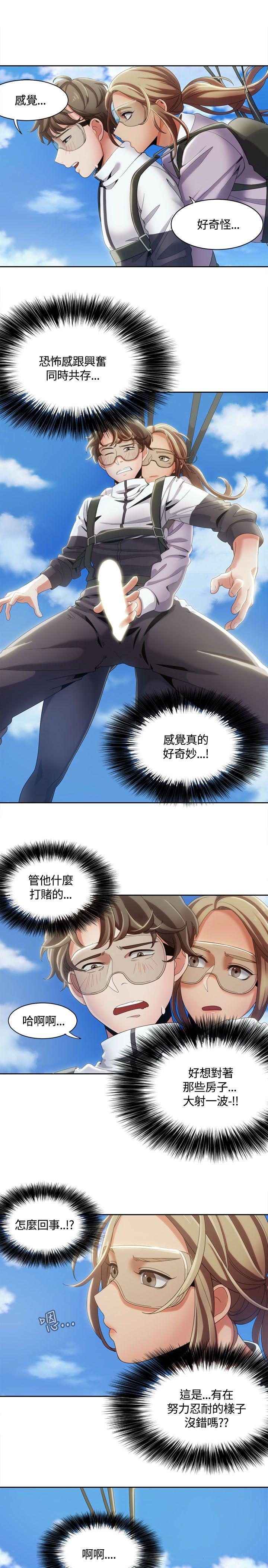 一炮定输赢[h漫]韩漫全集-一炮定输赢-第10話无删减无遮挡章节图片 