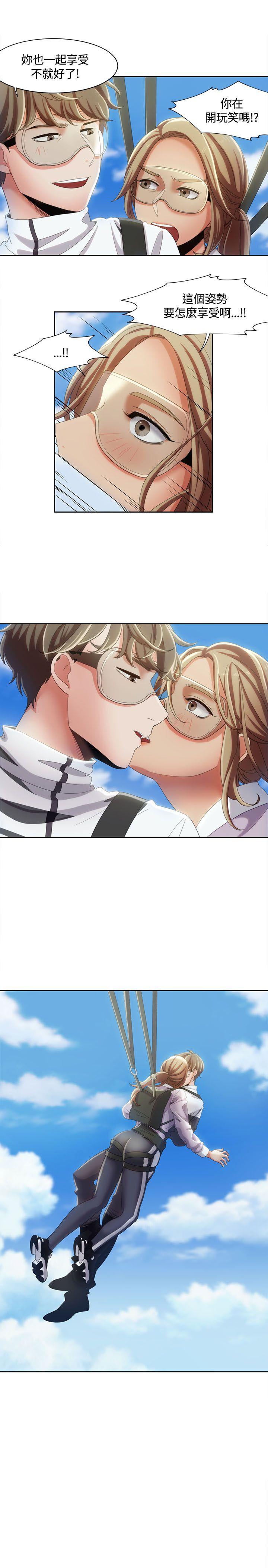 一炮定输赢[h漫]韩漫全集-一炮定输赢-第10話无删减无遮挡章节图片 