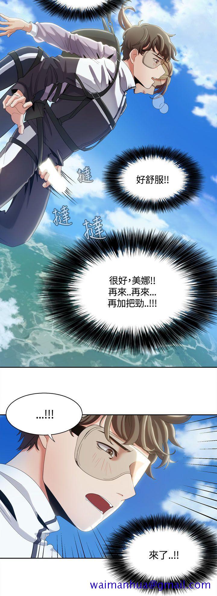 一炮定输赢[h漫]韩漫全集-一炮定输赢-第10話无删减无遮挡章节图片 