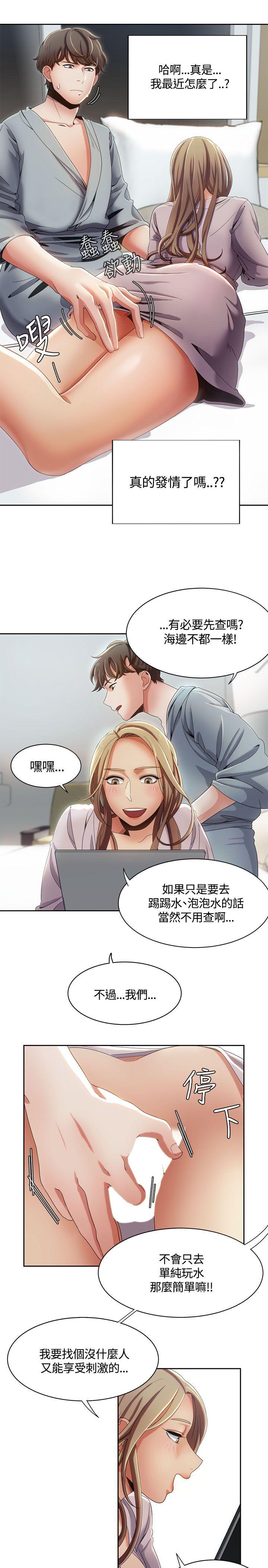 一炮定输赢[h漫]韩漫全集-一炮定输赢-第11話无删减无遮挡章节图片 