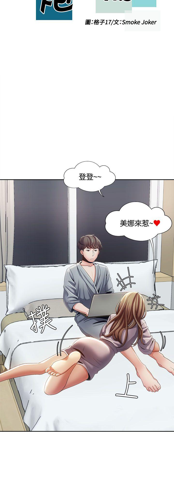 一炮定输赢[h漫]韩漫全集-一炮定输赢-第11話无删减无遮挡章节图片 