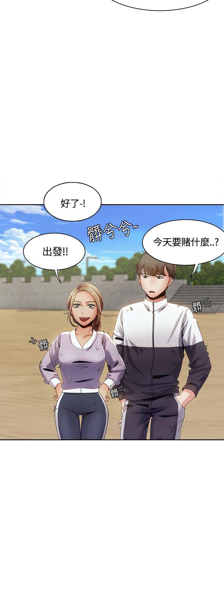 一炮定输赢[h漫]韩漫全集-一炮定输赢-第11話无删减无遮挡章节图片 