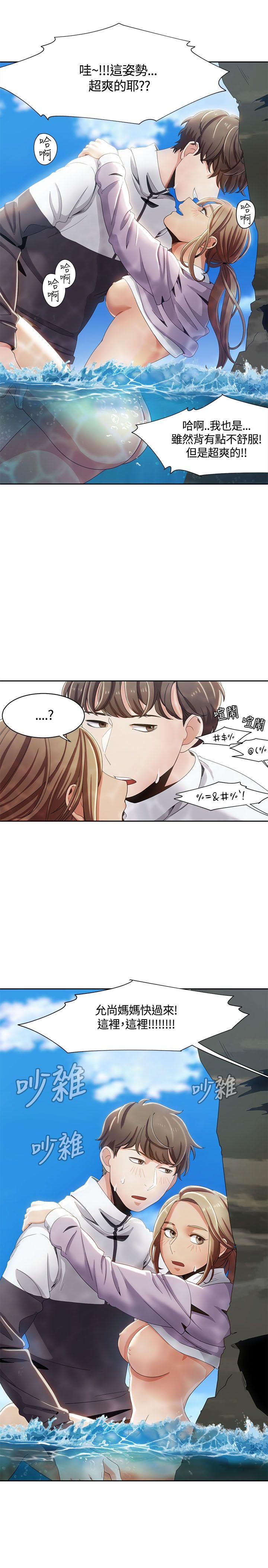 一炮定输赢[h漫]韩漫全集-一炮定输赢-第11話无删减无遮挡章节图片 
