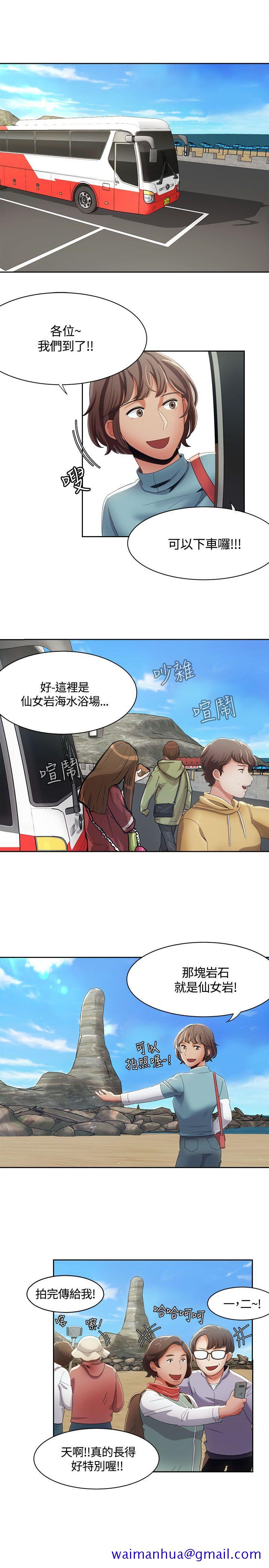 一炮定输赢[h漫]韩漫全集-一炮定输赢-第11話无删减无遮挡章节图片 