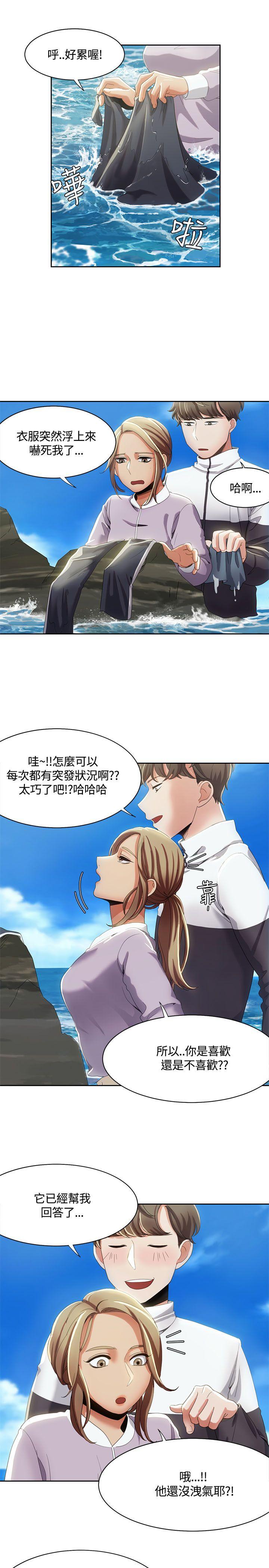 一炮定输赢[h漫]韩漫全集-一炮定输赢-第12話无删减无遮挡章节图片 
