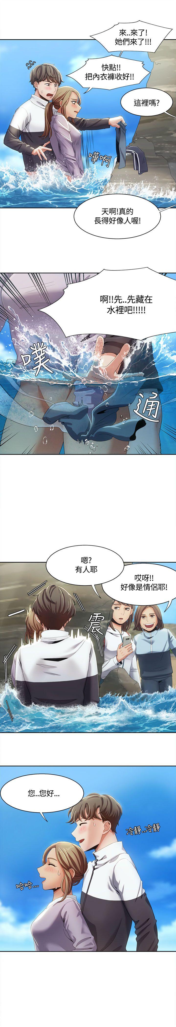 一炮定输赢[h漫]韩漫全集-一炮定输赢-第12話无删减无遮挡章节图片 