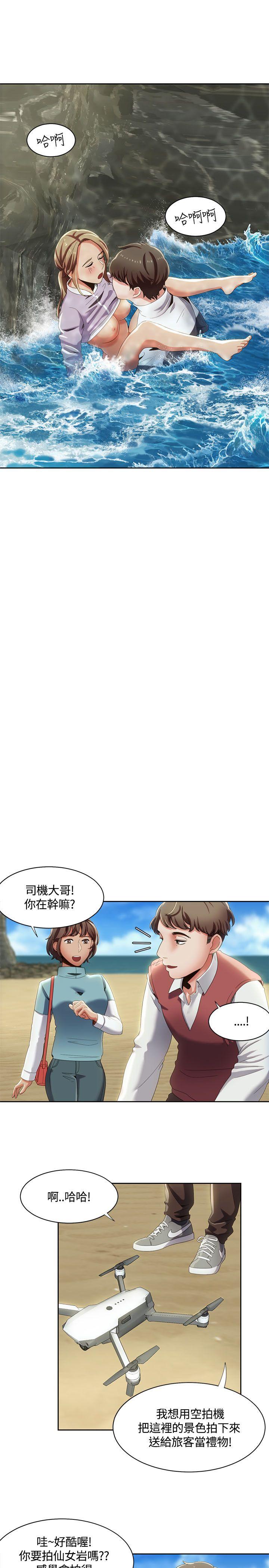一炮定输赢[h漫]韩漫全集-一炮定输赢-第12話无删减无遮挡章节图片 