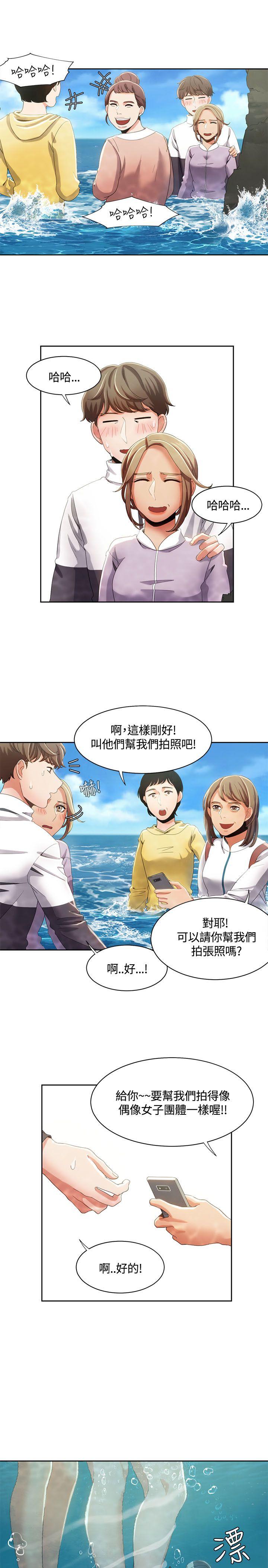 一炮定输赢[h漫]韩漫全集-一炮定输赢-第12話无删减无遮挡章节图片 