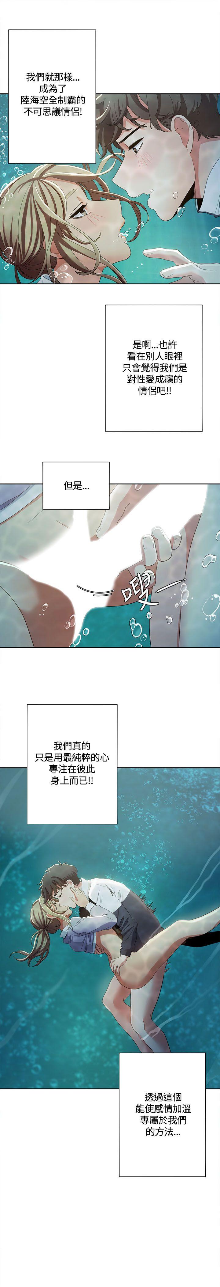 一炮定输赢[h漫]韩漫全集-一炮定输赢-第12話无删减无遮挡章节图片 