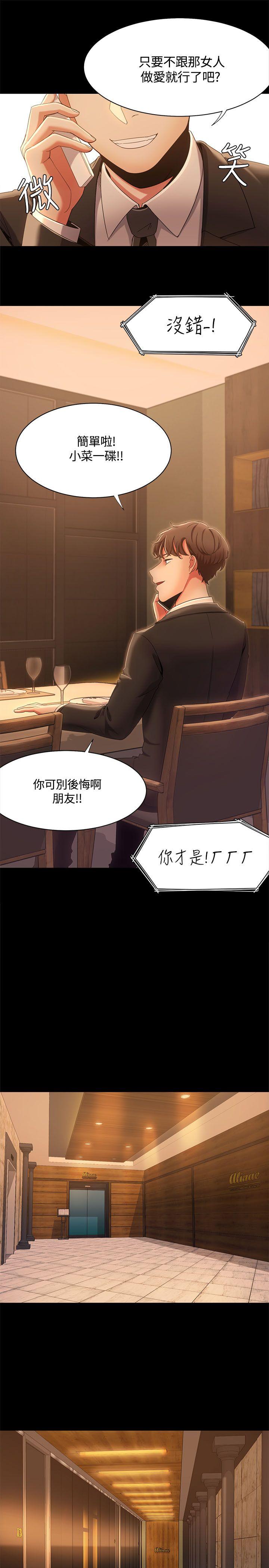 一炮定输赢[h漫]韩漫全集-一炮定输赢-第13話无删减无遮挡章节图片 
