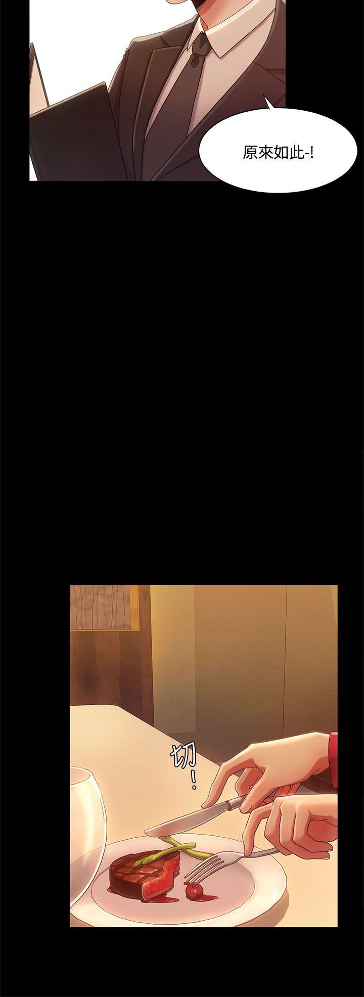 一炮定输赢[h漫]韩漫全集-一炮定输赢-第13話无删减无遮挡章节图片 