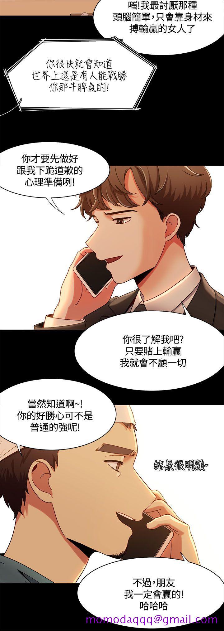 一炮定输赢[h漫]韩漫全集-一炮定输赢-第13話无删减无遮挡章节图片 