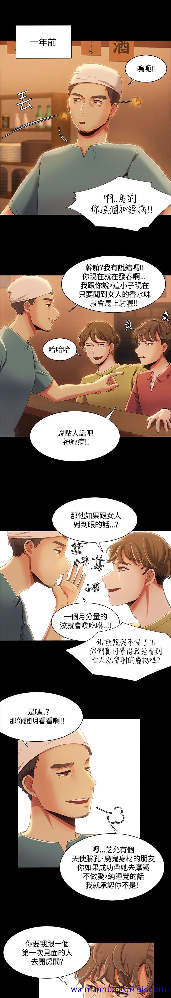 一炮定输赢[h漫]韩漫全集-一炮定输赢-第13話无删减无遮挡章节图片 