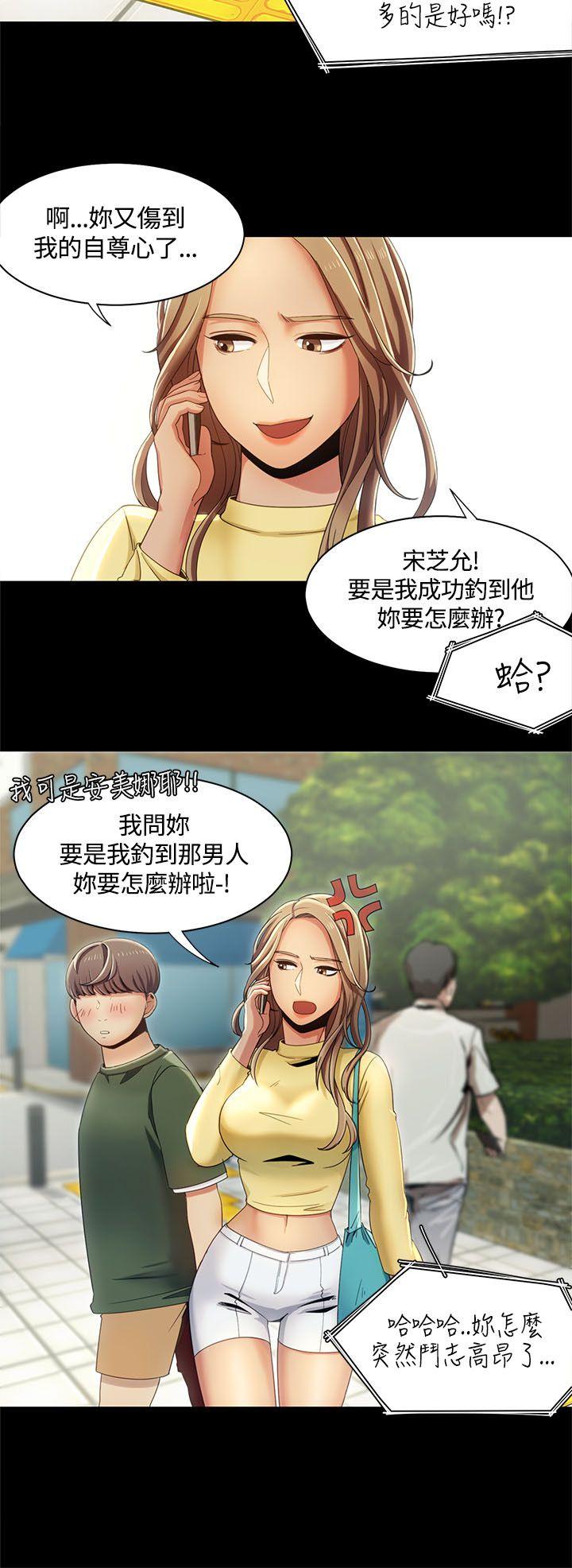 一炮定输赢[h漫]韩漫全集-一炮定输赢-第13話无删减无遮挡章节图片 