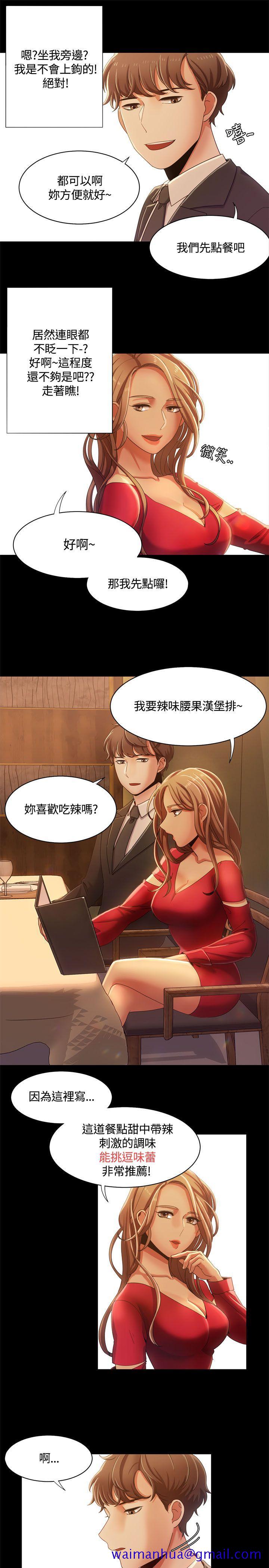 一炮定输赢[h漫]韩漫全集-一炮定输赢-第13話无删减无遮挡章节图片 