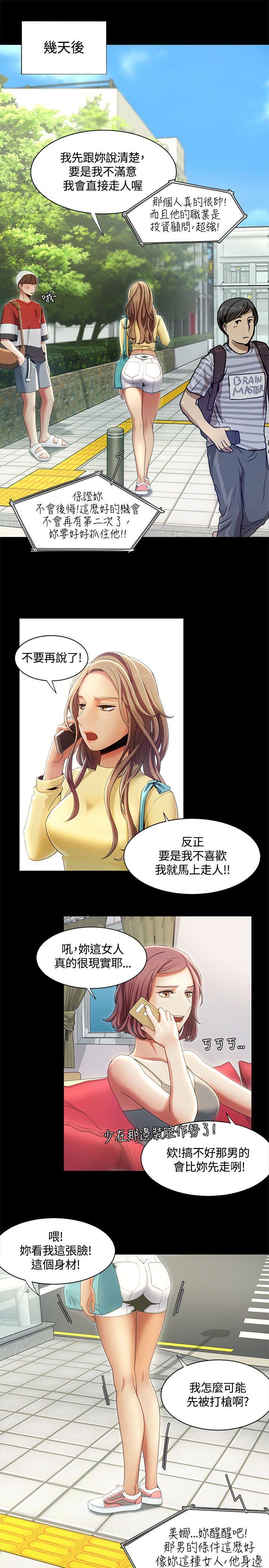 一炮定输赢[h漫]韩漫全集-一炮定输赢-第13話无删减无遮挡章节图片 