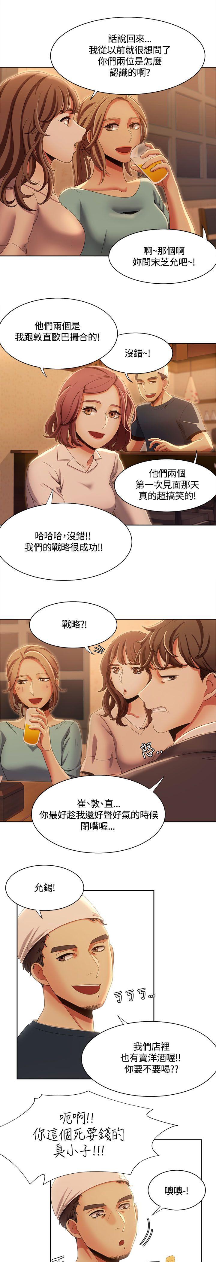 一炮定输赢[h漫]韩漫全集-一炮定输赢-第13話无删减无遮挡章节图片 