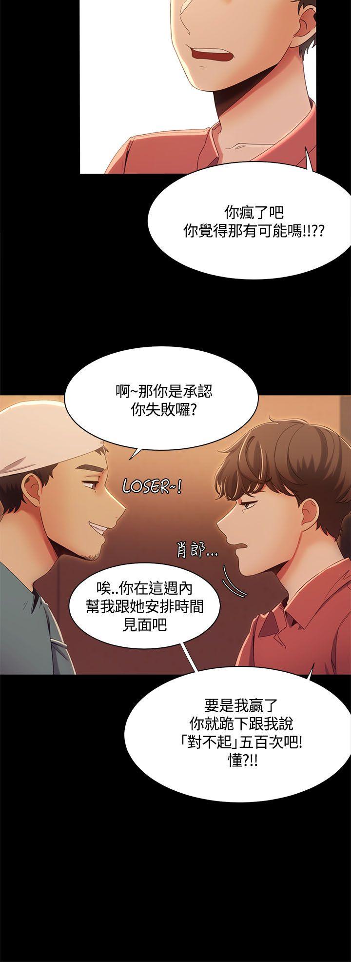 一炮定输赢[h漫]韩漫全集-一炮定输赢-第13話无删减无遮挡章节图片 