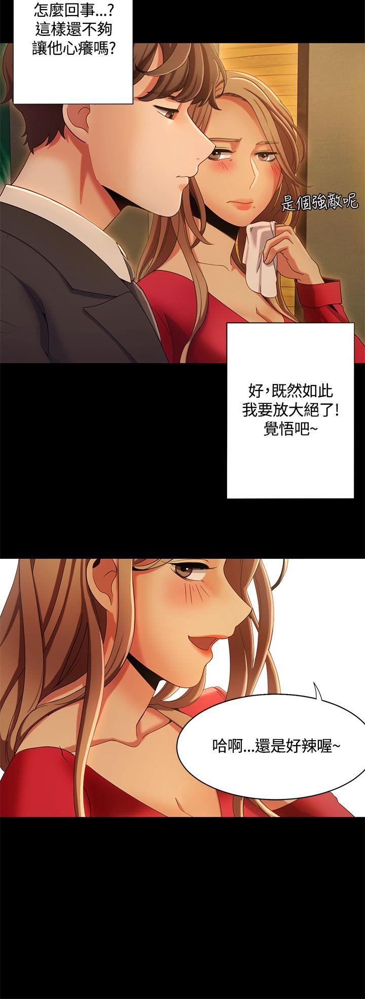 一炮定输赢[h漫]韩漫全集-一炮定输赢-第13話无删减无遮挡章节图片 