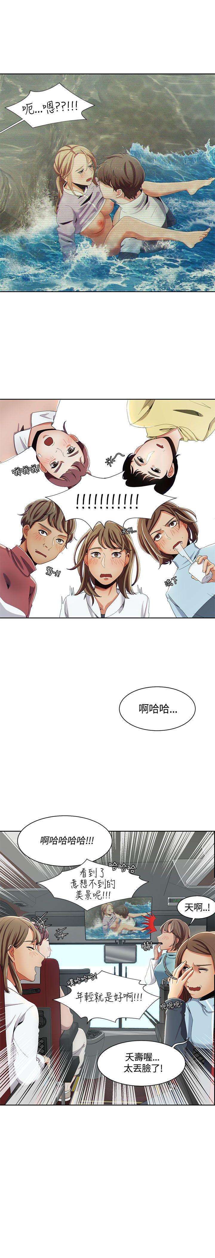 一炮定输赢[h漫]韩漫全集-一炮定输赢-第13話无删减无遮挡章节图片 