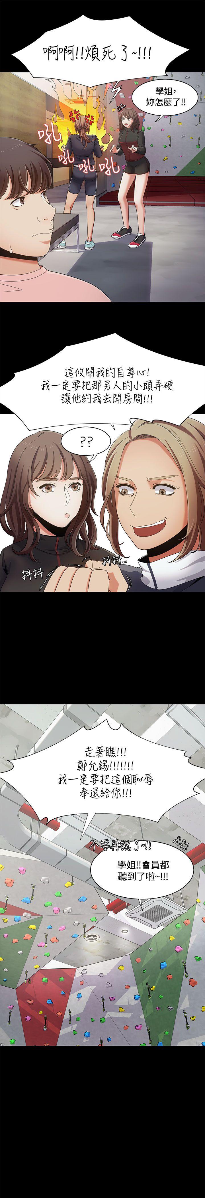 一炮定输赢[h漫]韩漫全集-一炮定输赢-第14話无删减无遮挡章节图片 