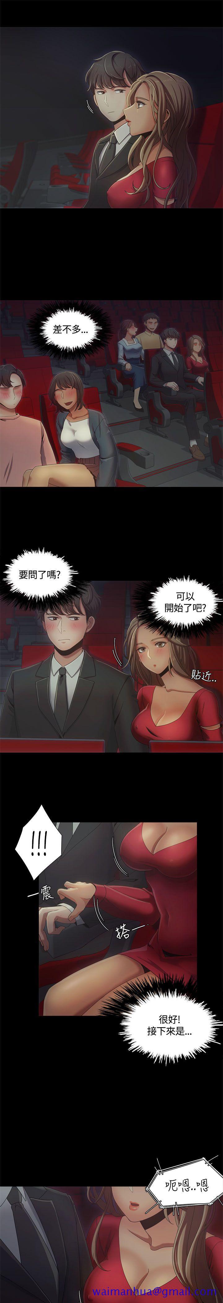 一炮定输赢[h漫]韩漫全集-一炮定输赢-第14話无删减无遮挡章节图片 