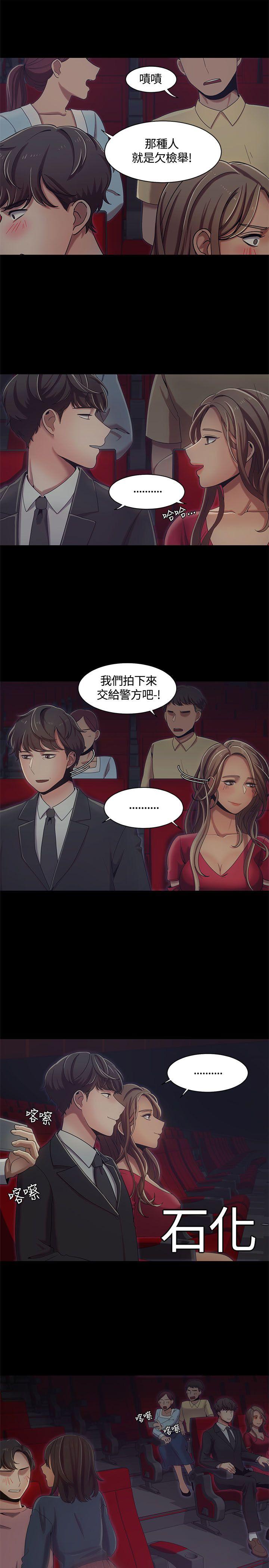 一炮定输赢[h漫]韩漫全集-一炮定输赢-第14話无删减无遮挡章节图片 