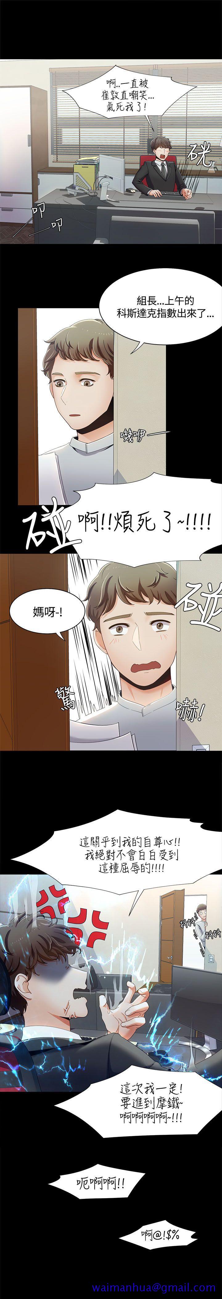 一炮定输赢[h漫]韩漫全集-一炮定输赢-第14話无删减无遮挡章节图片 
