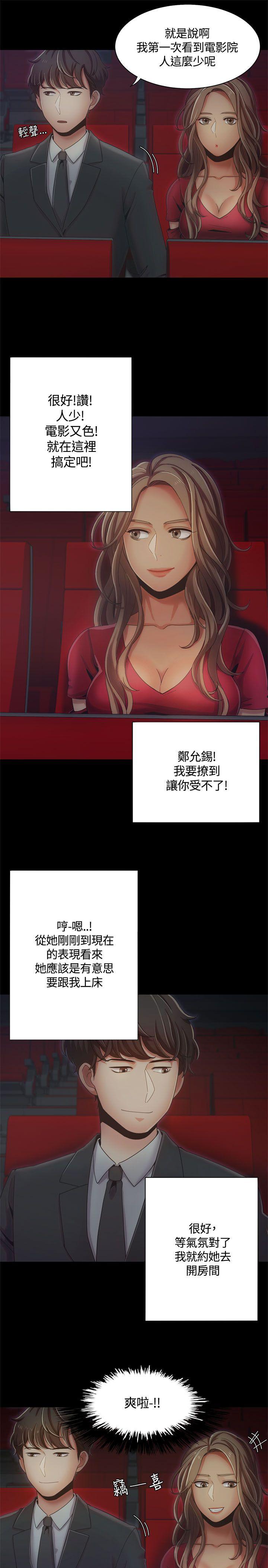 一炮定输赢[h漫]韩漫全集-一炮定输赢-第14話无删减无遮挡章节图片 