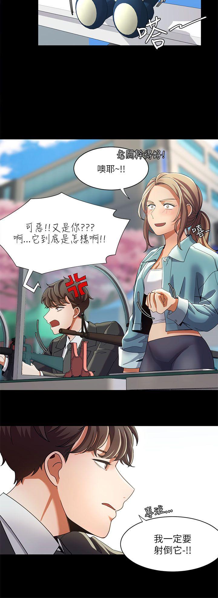 一炮定输赢[h漫]韩漫全集-一炮定输赢-第15話无删减无遮挡章节图片 