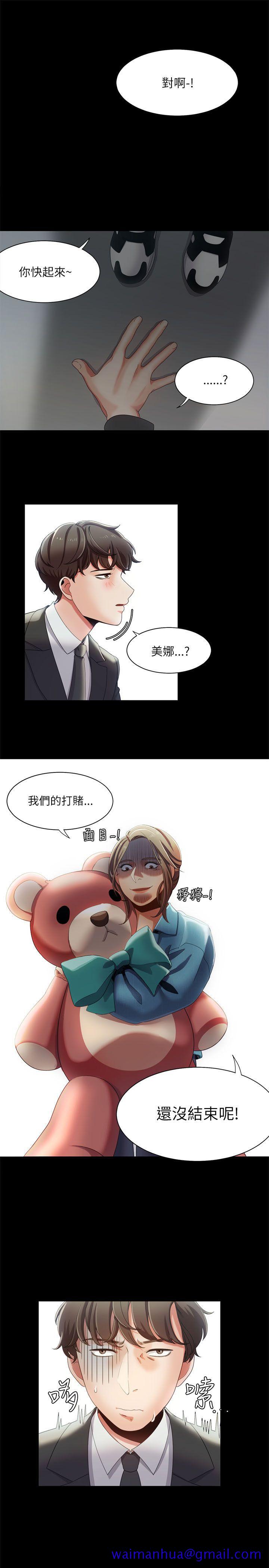 一炮定输赢[h漫]韩漫全集-一炮定输赢-第15話无删减无遮挡章节图片 