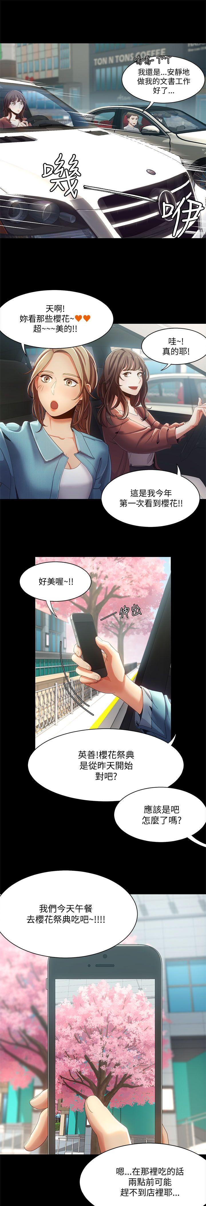 一炮定输赢[h漫]韩漫全集-一炮定输赢-第15話无删减无遮挡章节图片 