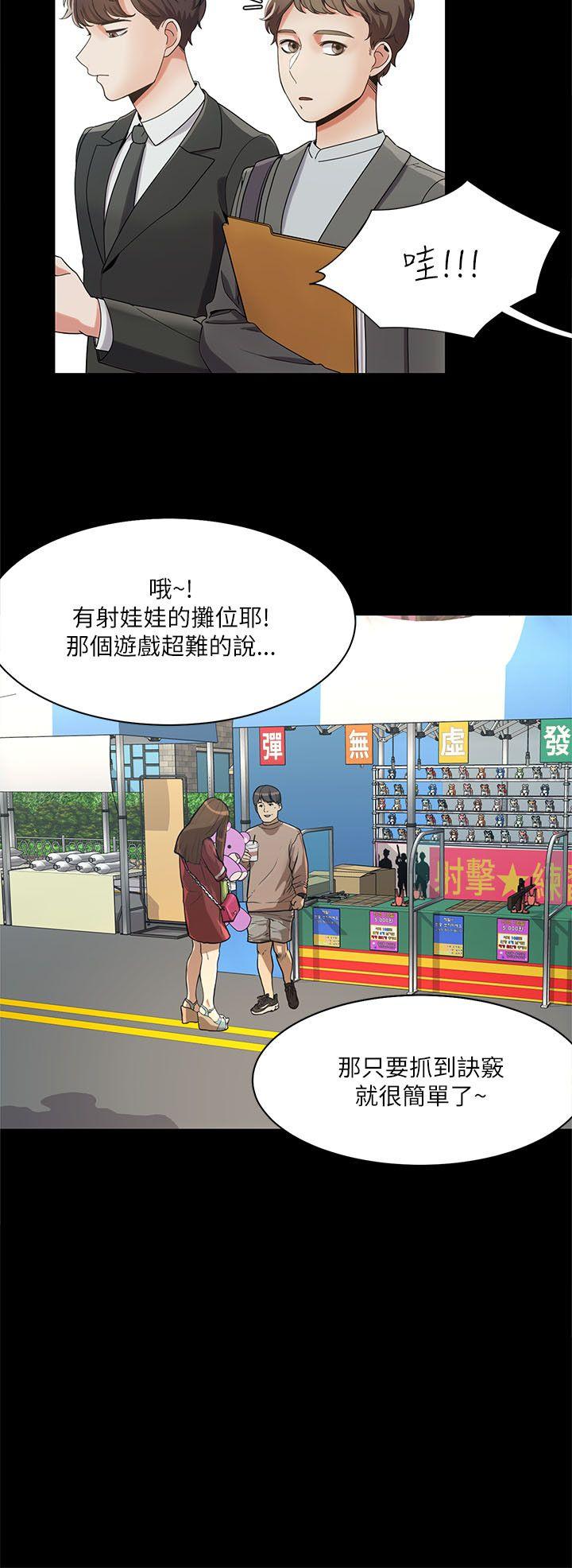 一炮定输赢[h漫]韩漫全集-一炮定输赢-第15話无删减无遮挡章节图片 