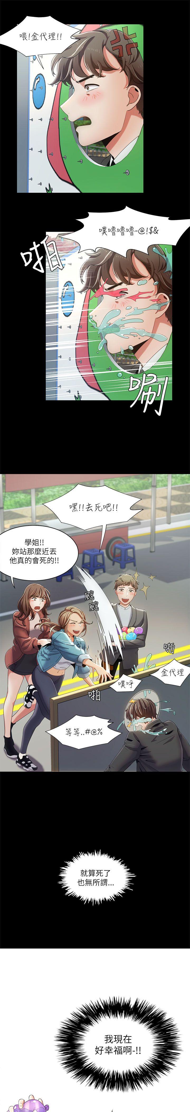 一炮定输赢[h漫]韩漫全集-一炮定输赢-第15話无删减无遮挡章节图片 