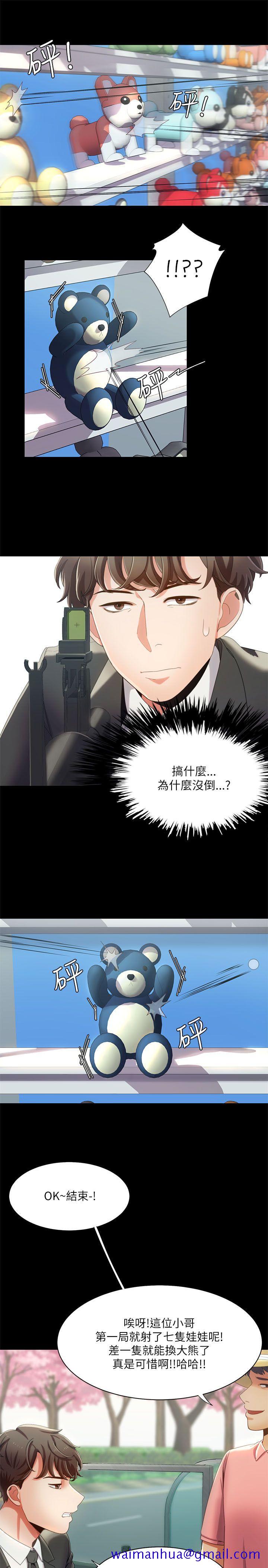 一炮定输赢[h漫]韩漫全集-一炮定输赢-第15話无删减无遮挡章节图片 